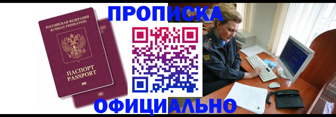 временная регистрация поиск в Сосенском