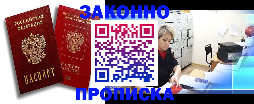 регистрация в Сосенском