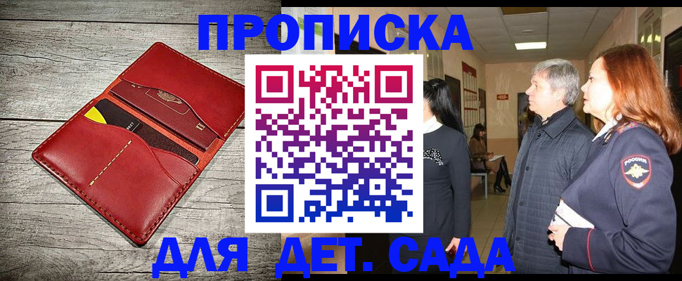 прописка законно в Сосенском