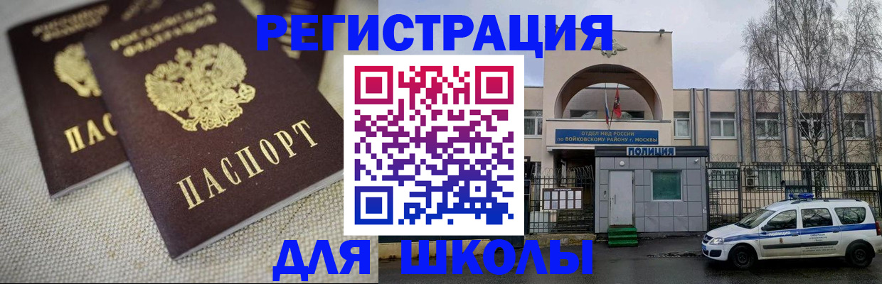 временная регистрация для всех в Сосенском